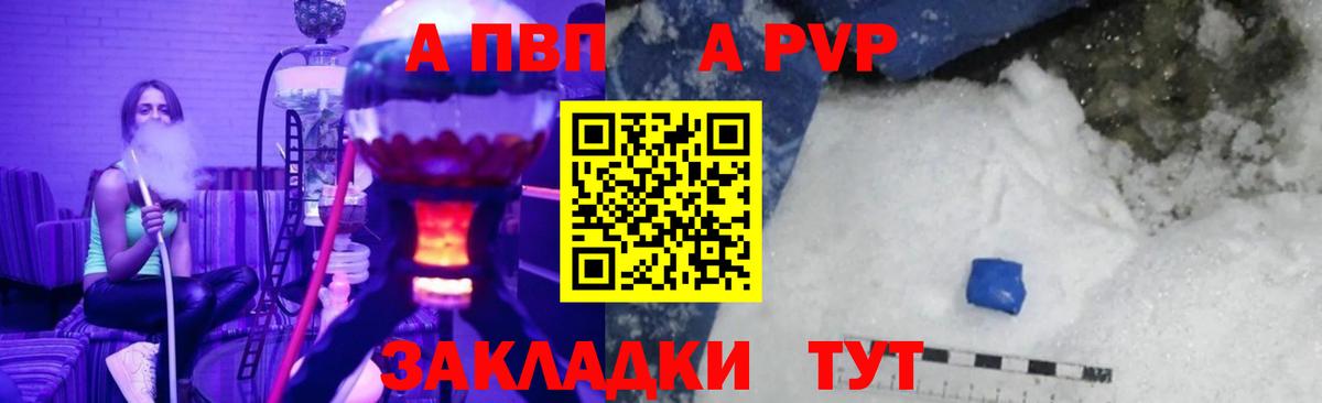 Альфа ПВП мука  Вход с VPN  A-PVP кристаллы  А ПВП VHQ  Серов 