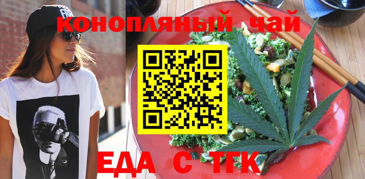 Печенье с ТГК конопля Серов