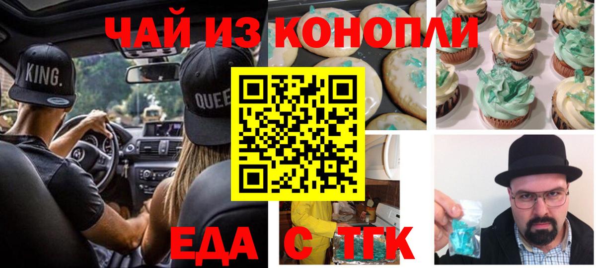 Серов  Еда ТГК конопля  Вход с VPN 