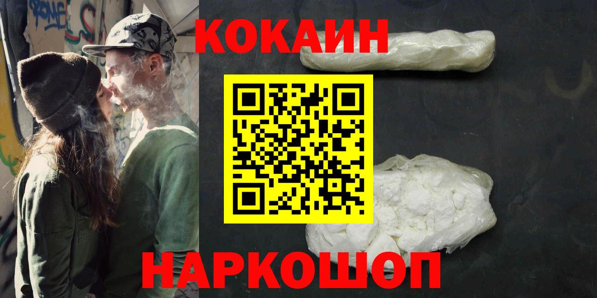 Кокаин Columbia  Вход с VPN  Cocaine VHQ  Cocaine  Серов 