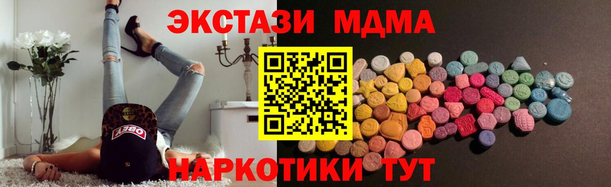Экстази  Ecstasy DUBAI  Вход с VPN  Серов 
