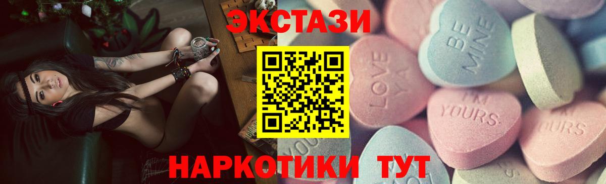 Экстази XTC Серов