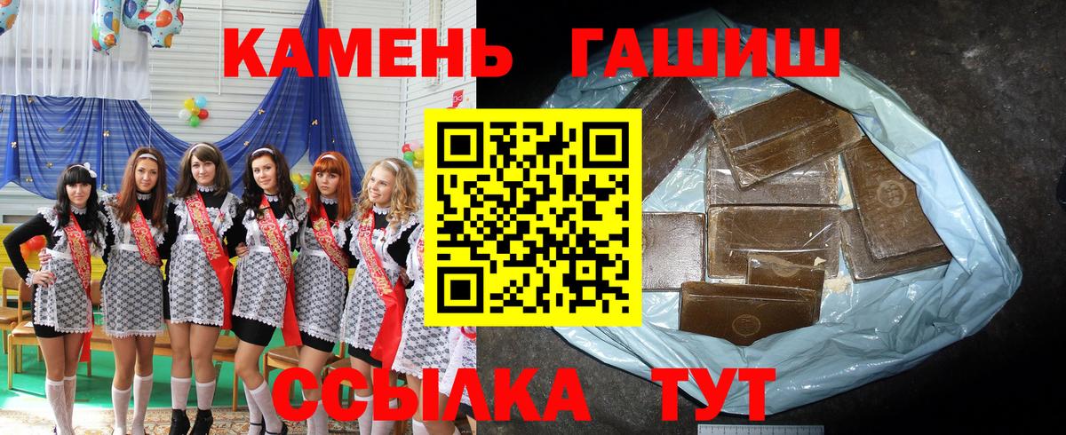 ГАШИШ Premium  Вход с VPN  ГАШ VHQ  ГАШ  Серов 