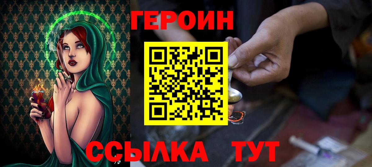ГЕРОИН  Вход с VPN  Серов  ГЕРОИН герыч 