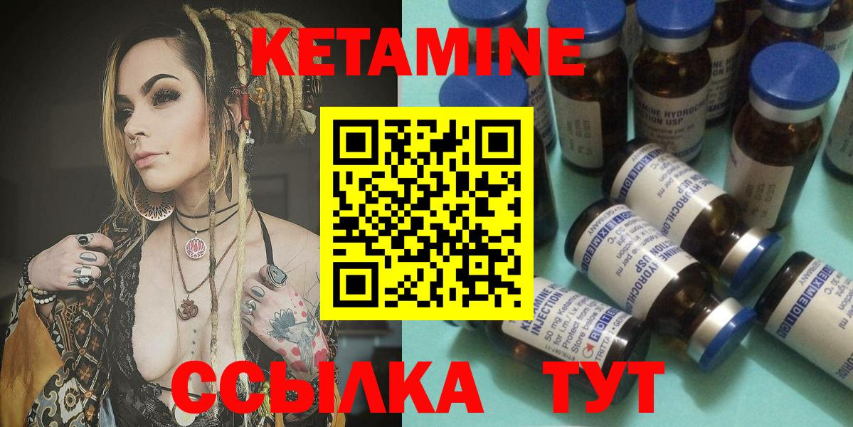 Серов  Кетамин ketamine  Вход с VPN  КЕТАМИН VHQ 