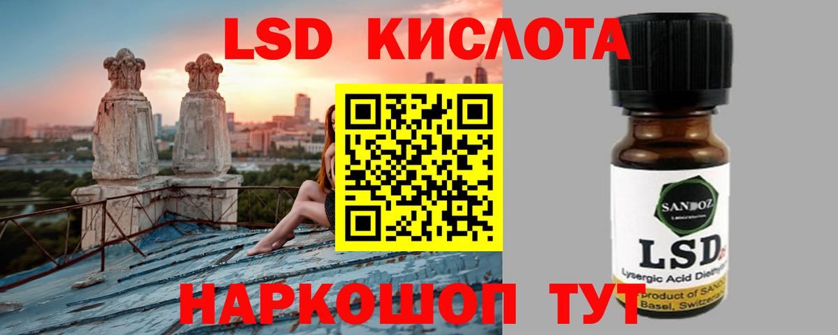 ЛСД экстази кислота  Вход с VPN  Серов 