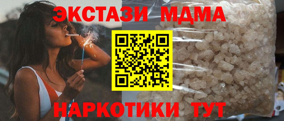 МДМА VHQ  Вход с VPN  Серов  MDMA crystal 