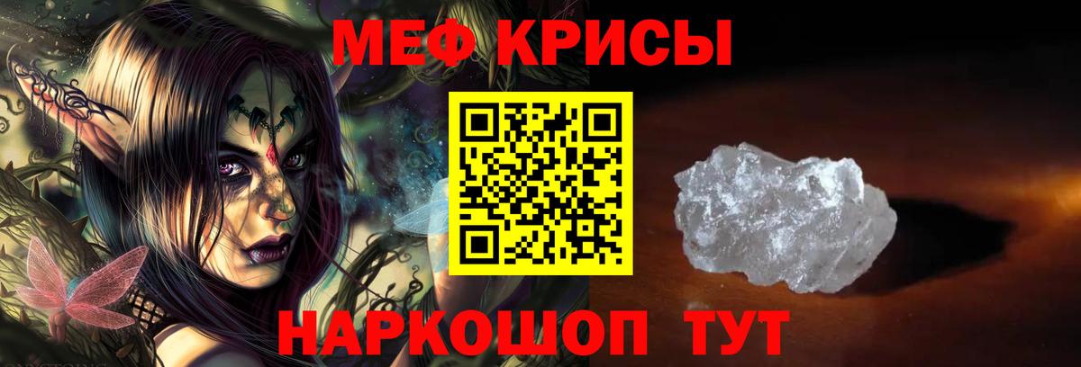 Мефедрон мука Серов