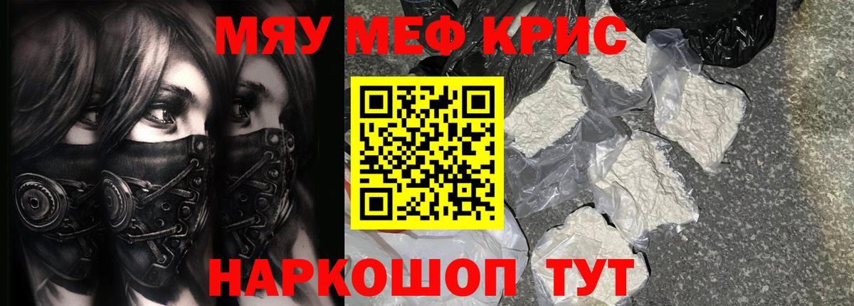 Серов  Меф мяу мяу  Меф  Меф VHQ  Вход с VPN 
