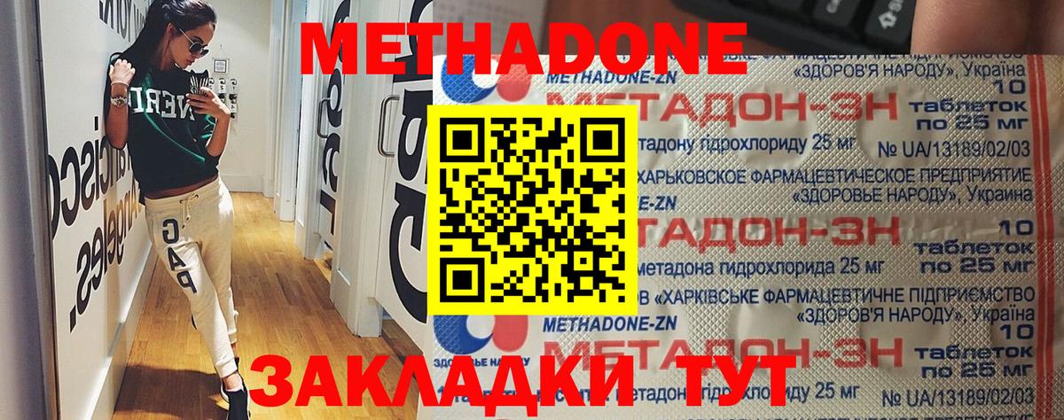МЕТАДОН белоснежный  Вход с VPN  Серов 