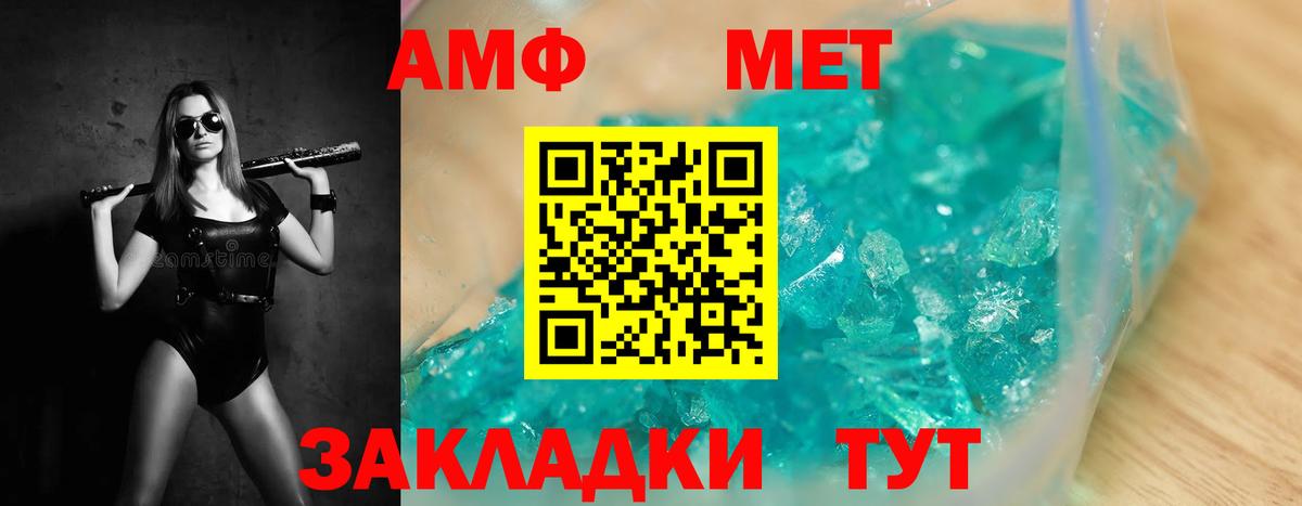 Серов  МЕТАМФЕТАМИН Methamphetamine  Вход с VPN 