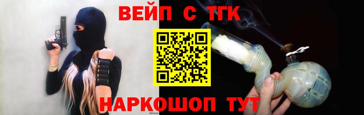 Дистиллят ТГК THC oil  Вход с VPN  Серов 